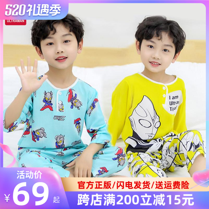 Ottman Pyjamas Children's Boys Summer Pure Cotton Handsome Boy Air Conditioning Room Breathable Cotton Thin home Suits Suits