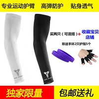 Bóng rổ Armguards Thể thao Thể thao Bảo vệ Thiết bị Slim Long Elbow Bracers Đàn ông và phụ nữ Mồ hôi Chống nắng Tay áo bao tay nam chống nắng