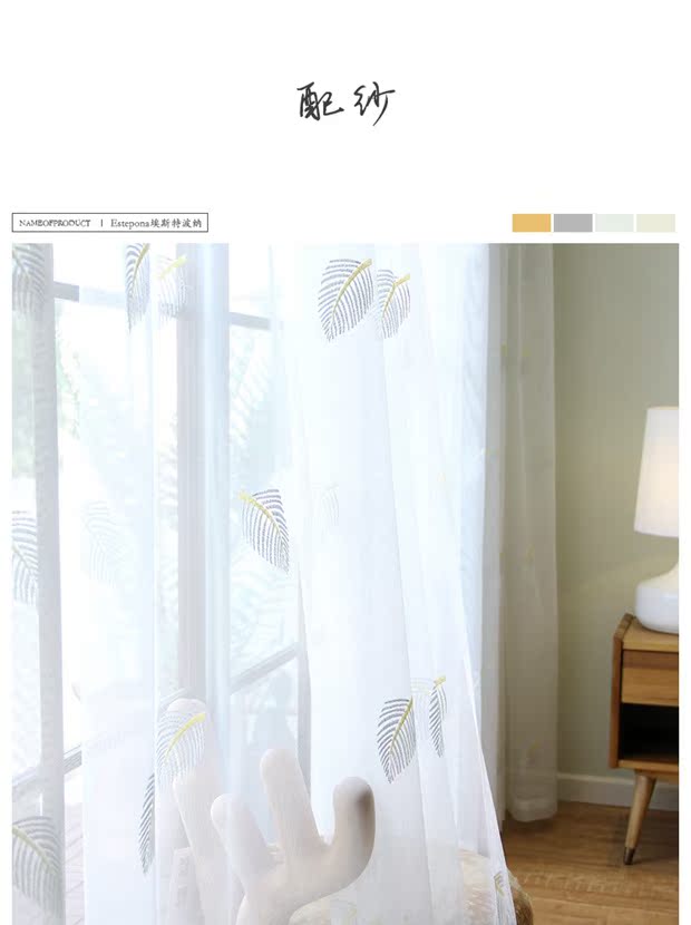 Estepona Estepona Bắc Âu màu chenille dày và đơn giản rèm cửa phòng khách bán bóng râm - Phụ kiện rèm cửa thanh treo rèm cửa bằng gỗ