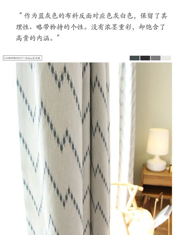 Refton Rifton Custom Jacquard Rèm màn hình Bắc Âu Retro Phòng khách Phòng ngủ Bay Window Ban công - Phụ kiện rèm cửa