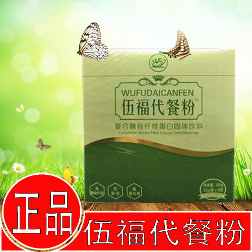 Golden Health Wufu Homeland Wufu Meal Replacement Powder New Arrival Date New