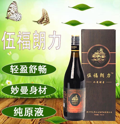 Longli Enzyme] Golden Health Yam Powder Five Wufu Homeland 750ml Enzyme Period New Support Inspection