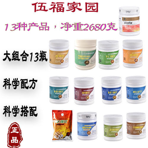 Golden health yam powder Wufu home large combination trace elements 13 bottles packaging date new special price