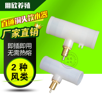 4 new models 6 points PVC straight rabbit drinking fountain automatic mouthpiece for rabbits three-way copper head drinking faucet