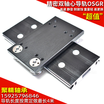 Black aluminum alloy wide guide rail linear slide slider OSGR80 external roller dual axis track high speed and silent