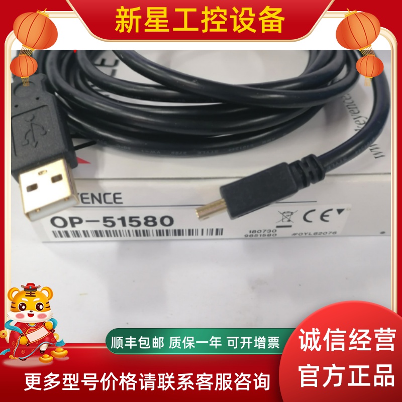 KEYENCE Kienz OP-51580 Color laser coaxial displacement meter brand new original Japanese spot