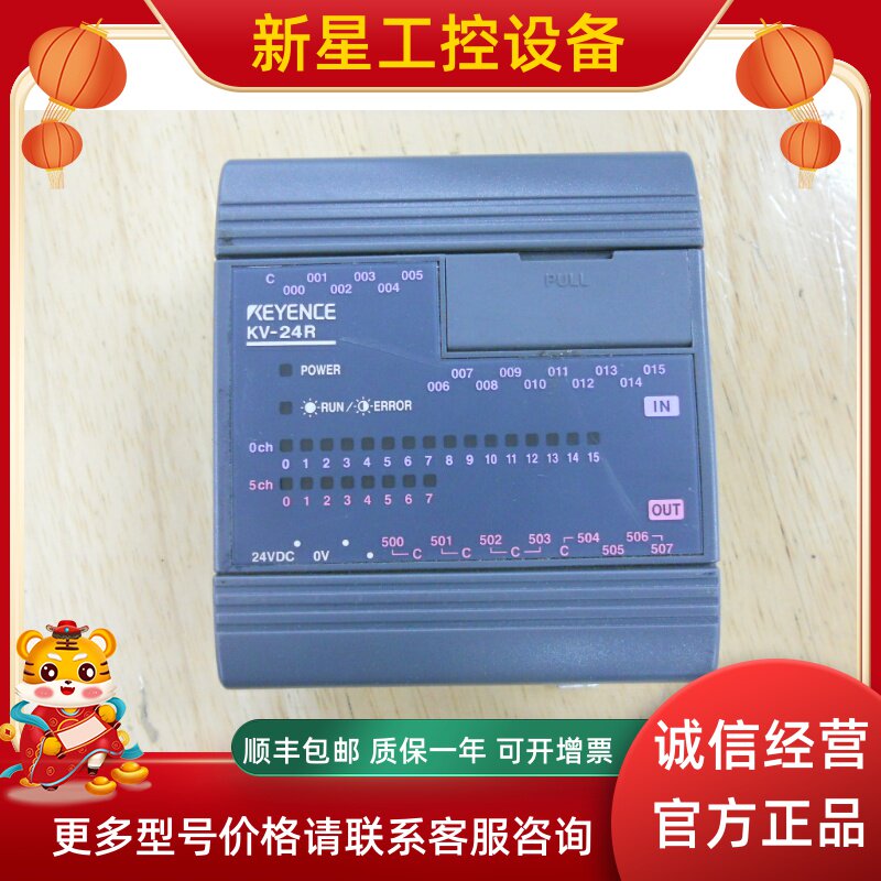 KEYENCE Keen KZ-24R Basic unit DC type 16 point input relay 8 points output spot