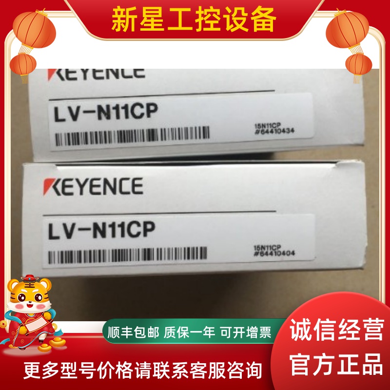 KEYENCE Kienz LV-N11CP amplifier M8 connector main device PNP brand new original