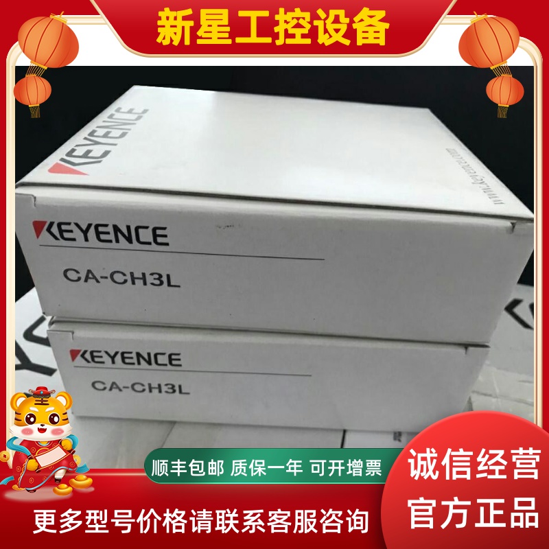 KEYENCE Kienz CA-CH3L high-speed camera with L-character connector camera cable 3m 