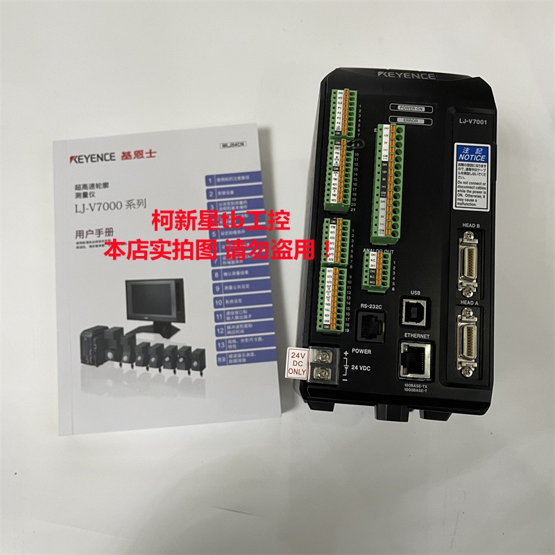 New original KEYENCE Keanz LJ-V7001 Ultra High Speed Profile Measuring Instrument for one year