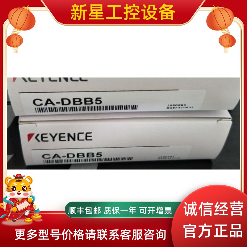 KEYENCE Keen CA-DBB5 blue strip light source 50mm brand new original spot