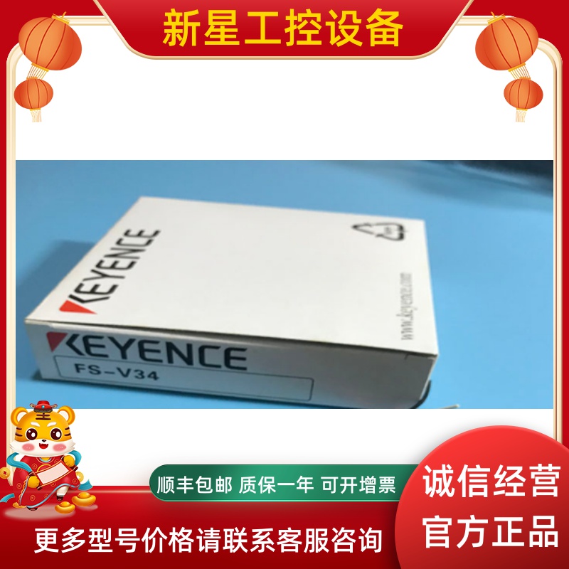 KEYENCE Kienz FS-V34 fiber amplifier cable type extension NPN brand new original