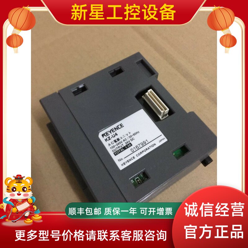 KEYENCE Kienz KZ-U4 power module shoot ex-RFQ New original dress Japanese spot