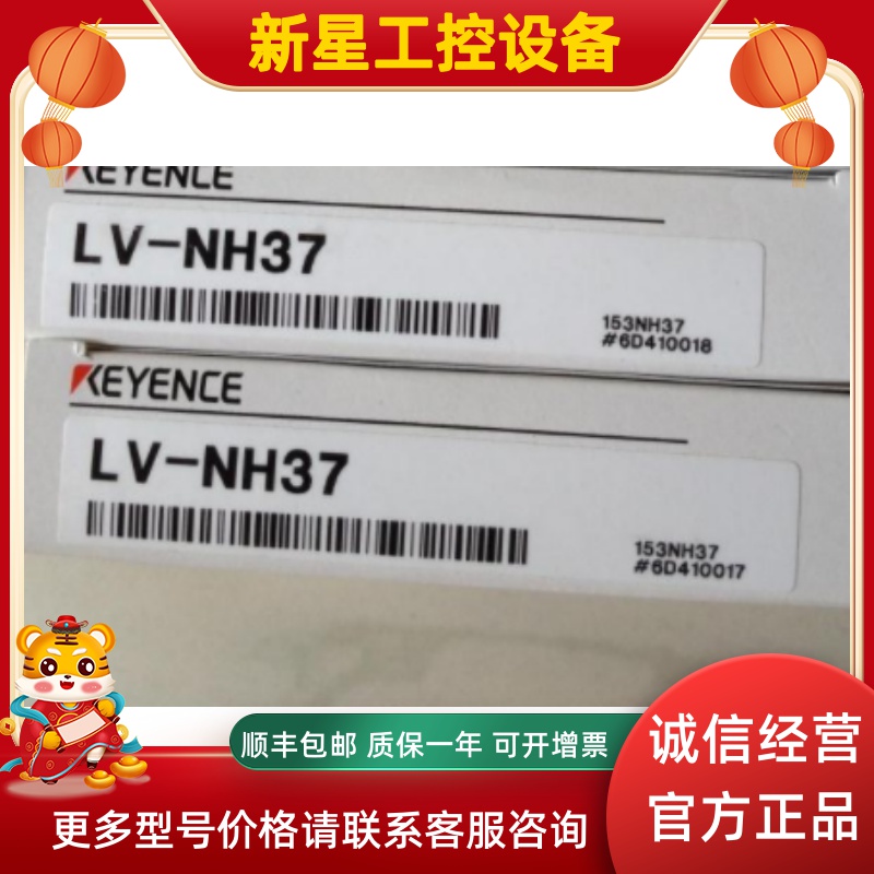 KEYENCE Keen LV-NH37 sensor head spot reflective type ultra-small spot brand new original