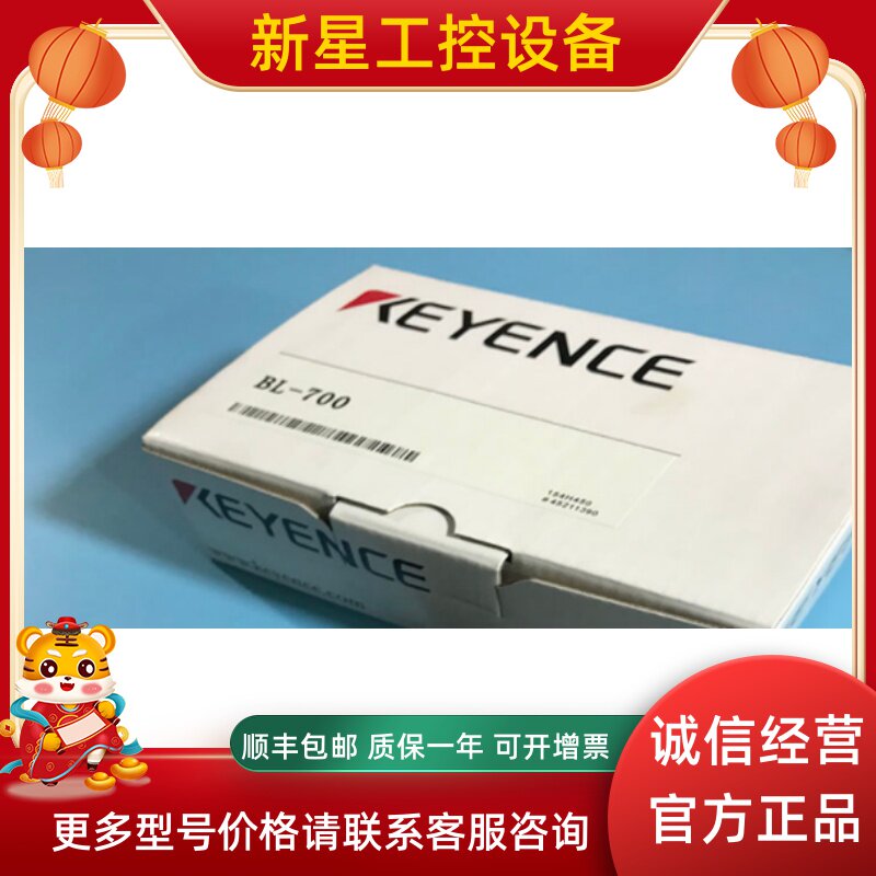 KEYENCE Kienz BL-700 Long distance laser-style barcode reader Japan brand new original