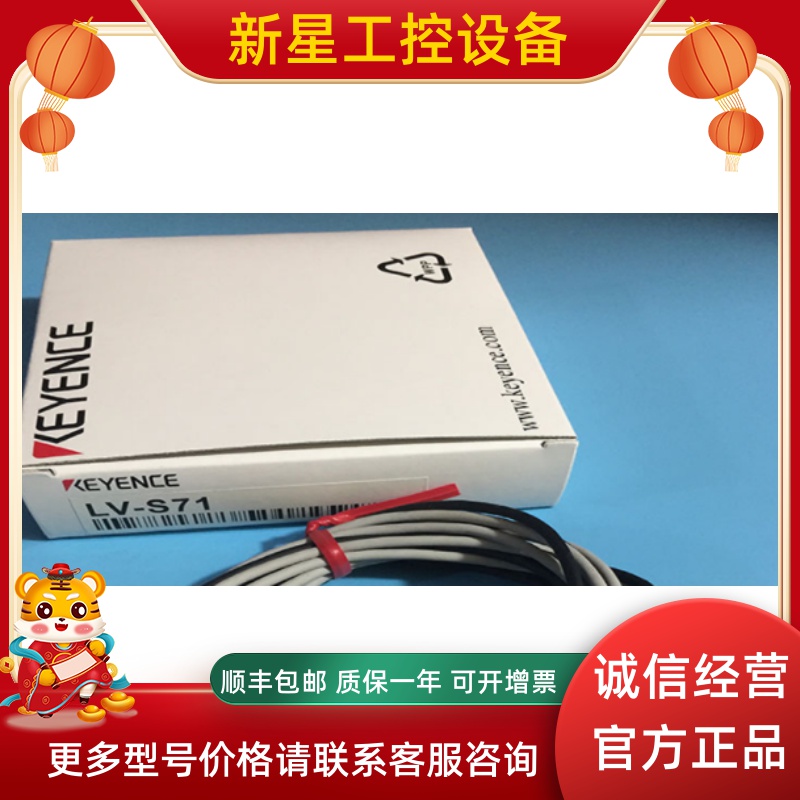 KEYENCE Kienz LV-S71 Sensors Head Spot Through Type Small Standard New Original Dress