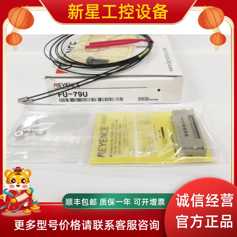 KEYENCE Kienz FU-79U Optical Fiber Unit Penetration Type pre-RFQ Spot Japan