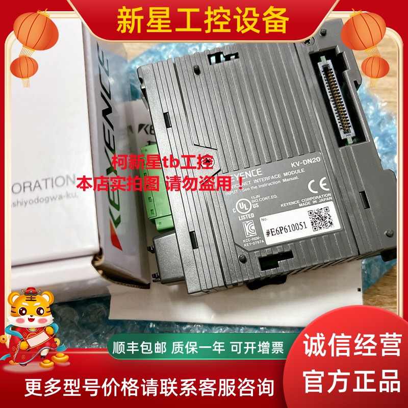 Brand new original KV-DN20 Kienz PLC programmable design controller KEYENCE spot real shot warranty for one year