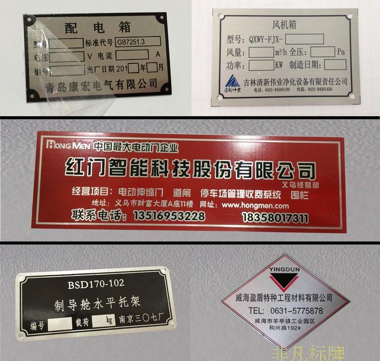 Bảng tên động cơ tùy chỉnh Hộp phân phối Tủ phân phối điện Thiết bị điện Bảng tên nhôm bằng đồng thép không gỉ - Thiết bị đóng gói / Dấu hiệu & Thiết bị