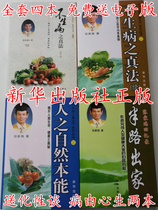 Zhang Jiarei is not sick of the real law sequel nature instinct half way out of home calcium ions full set of 4 copies