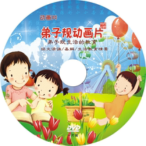 Disciples Gauge Cartoons Read Easy Solutions Life Education Situations DVD Optical Discs Traditional Culture