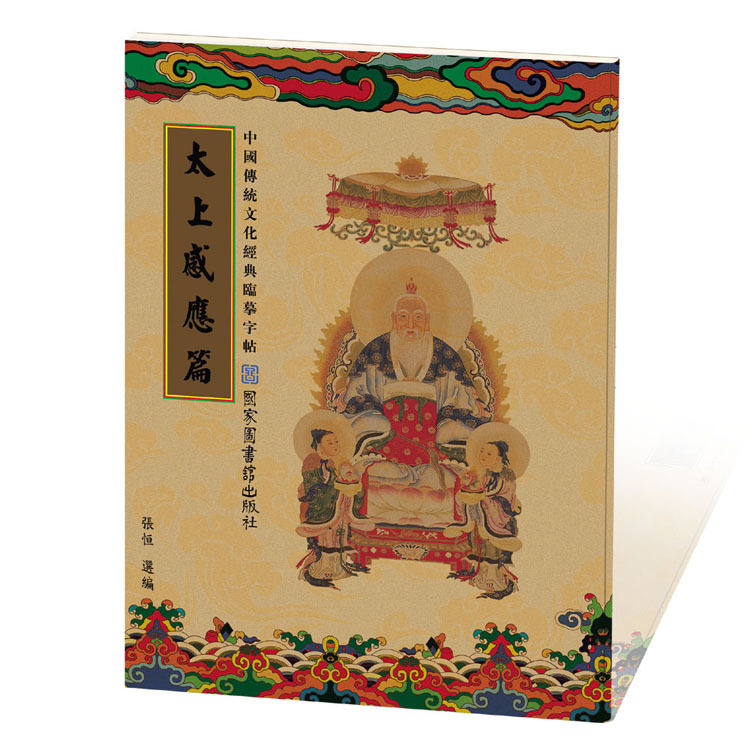 Real Sense Sense Scripture Copy Hard Pen Copy Manipulator Post