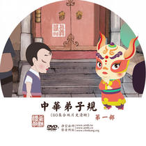 Chinese Disciples Gauge 60 Episodes The First Step The Second Traditional Culture DVD Compact Disc Discs discs