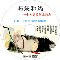 Cloth Bag Monk DVD Optical Discs 3 pieces 45 episodes TV series 1999 Disc discs