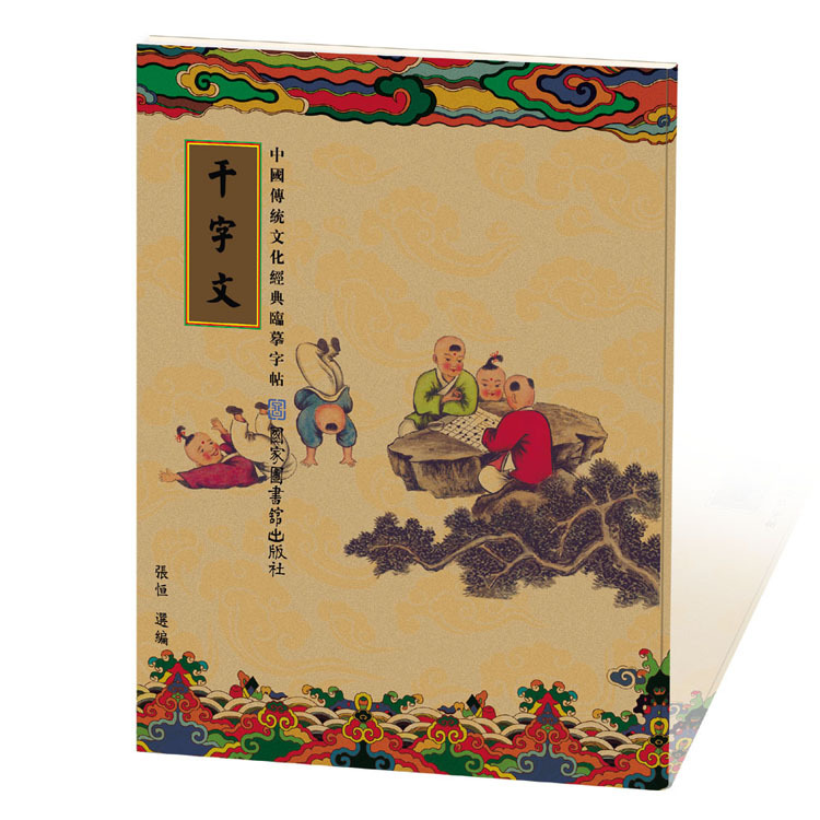 The original copy of the original copy of the copy of the original copy of this traditional culture Hard pen block letters and the copy of the copy of the copy of the original copy of the book-Taobao