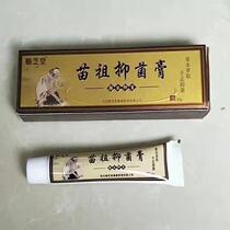 Shunzhi Sesame Seeds and Miao Bacteriostatic Cream Hand Foot Bacteriostatic Cream