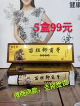 Cischi Cousins Miao Bacteriostatic Cream of the Herbal Hand Foot 20g