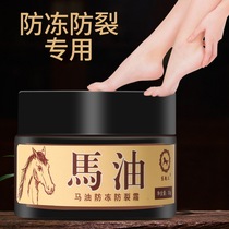 Little Red Book recommends horse oil cream antifreeze cream dry crack peeling skin moisturizing moisturizing moisturizing hand cream buy 1 get 1 get 1