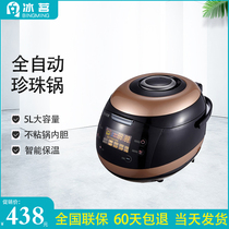 Ice Tea Cooking Pearl Pan Commercial Milk Tea Shop Special Fully Automatic Intelligent Business Use Insulated Saucepan Pearl Mechanism Making Machine