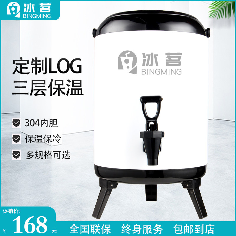 Ruoshui ice tea milk tea insulation bucket stainless steel commercial large-capacity 10 liters double-layer cold and hot boiling water milk tea shop