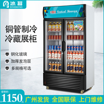 Iced Tea Beverage Cabinet Refrigerated Display Case Commercial Single Double Door Supermarket Fridge Three Doors Standing Beer Refreshing Ice Chest
