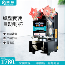 Iced Tea Drinking Machine Commercial Fully Automatic Milk Tea Shop Big Small Home Soy Milk Beverage Seal Cup Machine Plastic Cup Cupcake