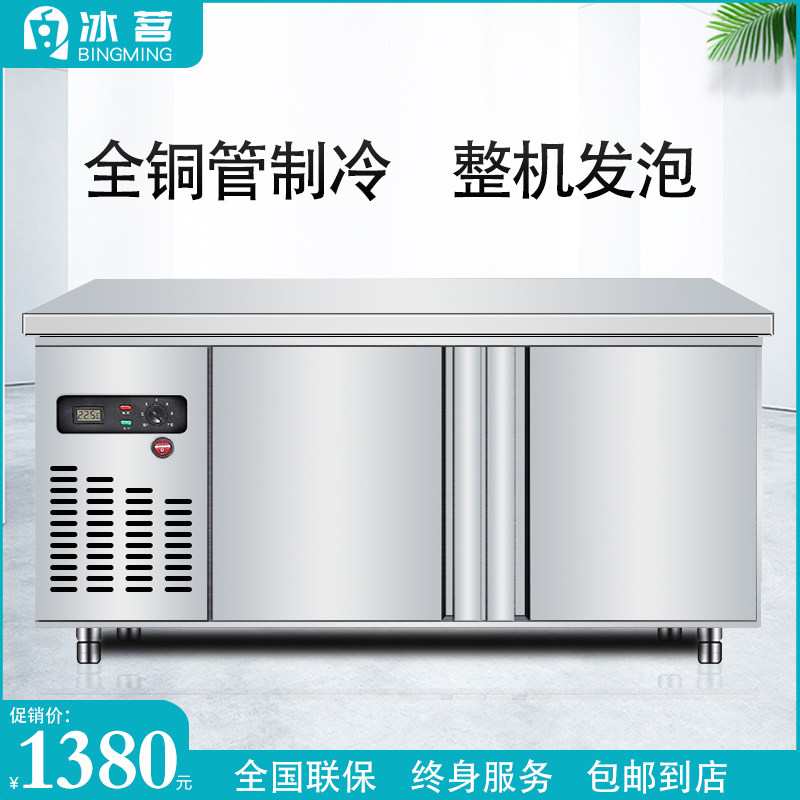 If the water ice tea refrigerated workbench freezer commercial refrigerator kitchen freezer fresh flat cold operation table water bar