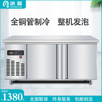 Ice drinking cold storage bench Ice cabinet Commercial fridge Kitchen Freezer Kitchen Freezer Refreshing flat cold operating table Water bar Custom