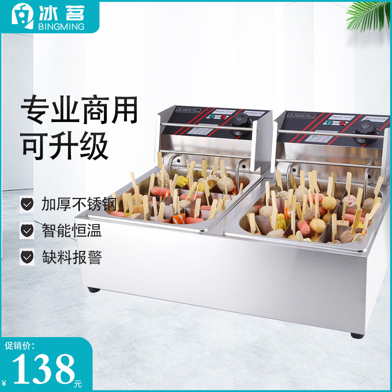 Oden cooking machine commercial multi-function electric heating 9 grid malatang equipment Oden cooking pot skewered fish ball machine