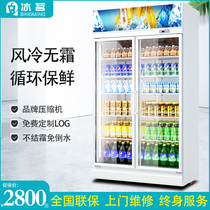 Ice Drinking Beverage Cabinet Commercial Three Doors Display Cabinet Refrigerated Preservation Cabinet Air-cooled Convenience Store Four Doors Fridge Supermarket Ice Cabinet