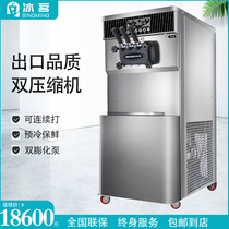 Ice Cream Machine Commercial Large Standing Puffed Sweet Drum Snow Pastry Fully Automatic Large Yield Continuous Ice Cream Machine