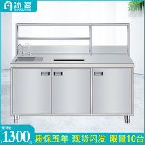 Ice drinking milk tea shop equipment full set of commercial spot water bar stainless steel operating table special price bench