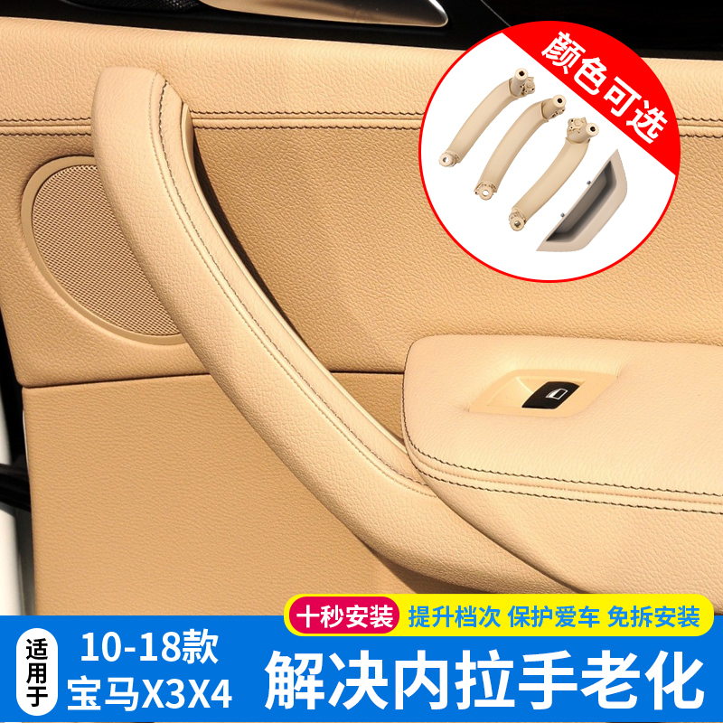 Apply 10-22 BMWX3 car door inner handle X4 door handle G02G08 interior retrofit handrail G02G08