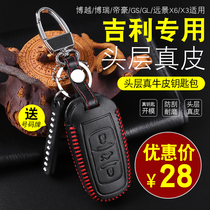 Suitable for 16-21 Geely Boyue GS New Emgrand Car Leather Key Cover Million Boyue Key Case