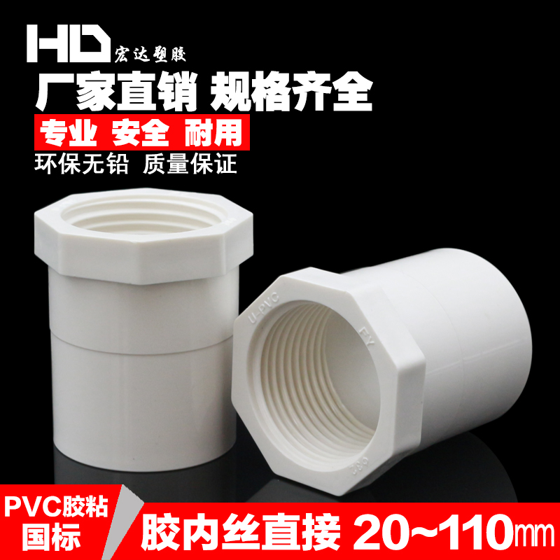 PVC water pipe rubber inner tooth straight through 20 25 25 40 40 50 63 75 75 Neess Direct 4 points 6 points 1 inch