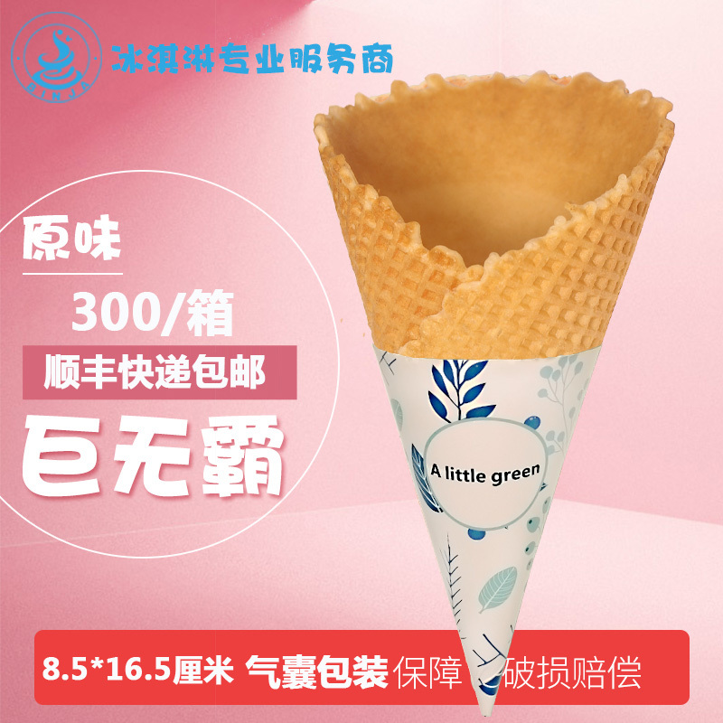 Ice Cream 34 ° 300 Giant Ice Cream Cones with Crispy Waffle Shells, the Size of a Big Mac. Ice Cream 34 ° 300 Giant Ice Cream Cones with Crispy Waffle Shells, the Size of a Big Mac.