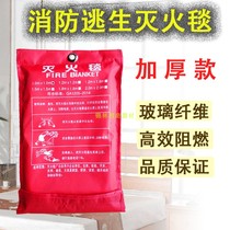 Fire blanket 1*1 1 5*1 5 m Fire blanket Fire emergency blanket Fiberglass blanket Home hotel life-saving blanket