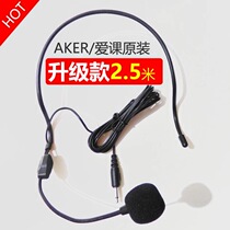  Love class bee loudspeaker 1 5-meter headset 2 5-meter head-mounted microphone extended version of the microphone teaching teacher