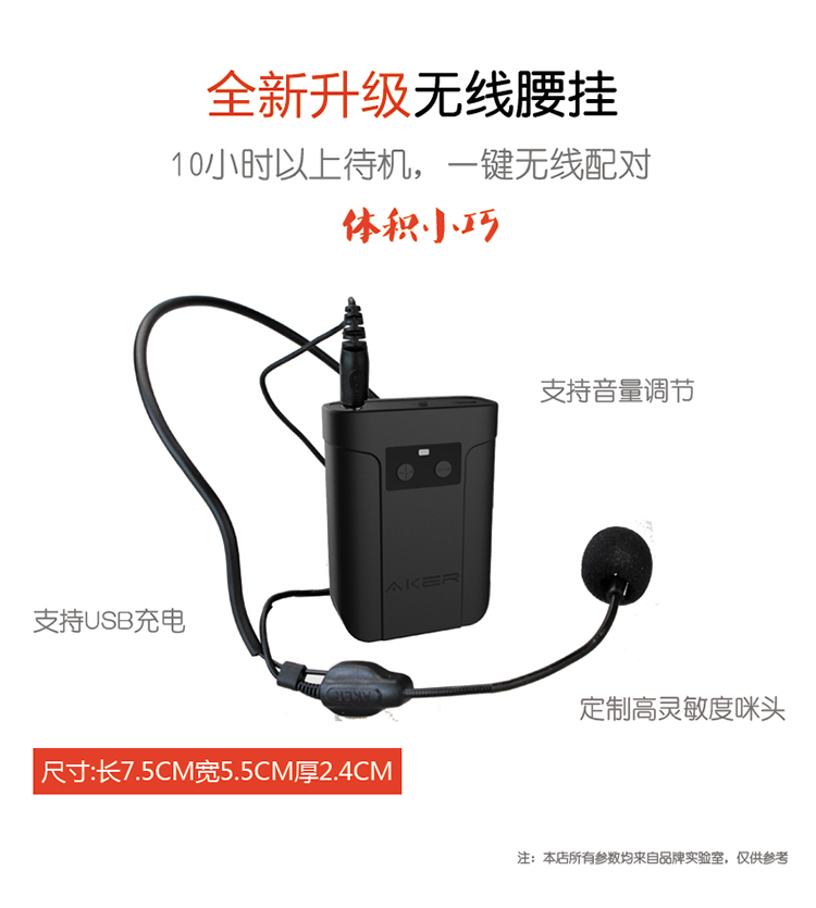 AKER yêu thích lớp AK87W Bộ khuếch đại không dây Bluetooth, giáo viên dạy nhạc di động vuông - Trình phát TV thông minh cục phát wifi 4g viettel