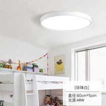 Suction lamp ceiling lamp LED household living room bedroom lamp Sun table lamp round modern simple ultra-thin office ceiling lamp